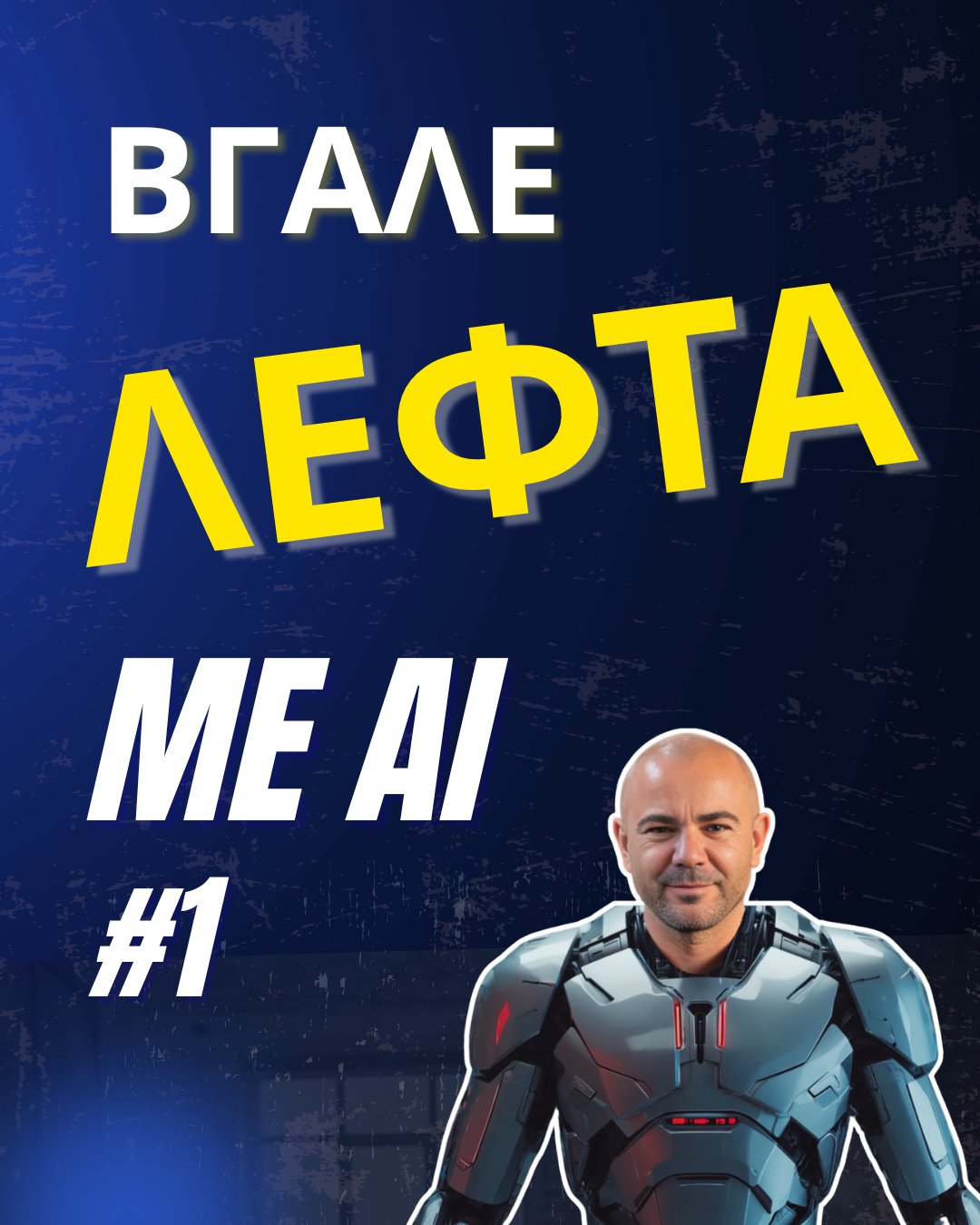 ΔΩΡΕΑΝ: Suno AI Business Guide - Πλήρης Οδηγός Επιχειρήσεων (33 Σελίδες)