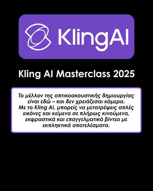 alt="Διαδικτυακό μάθημα δημιουργίας επαγγελματικών βίντεο με τεχνητή νοημοσύνη και Kling AI"