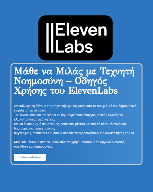 alt="Online μάθημα Δημιουργία Φωνών με Τεχνητή Νοημοσύνη – Πλήρης οδηγός στο ElevenLabs στα ελληνικά"