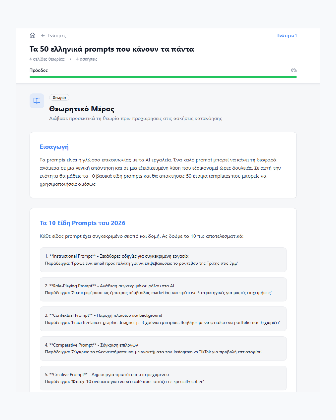 AI Power User 2026 – 16 Προσωπικά AI Εργαλεία, Χωρίς Κώδικα