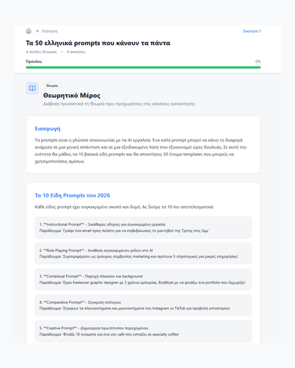 AI Power User 2026 – 16 Προσωπικά AI Εργαλεία, Χωρίς Κώδικα